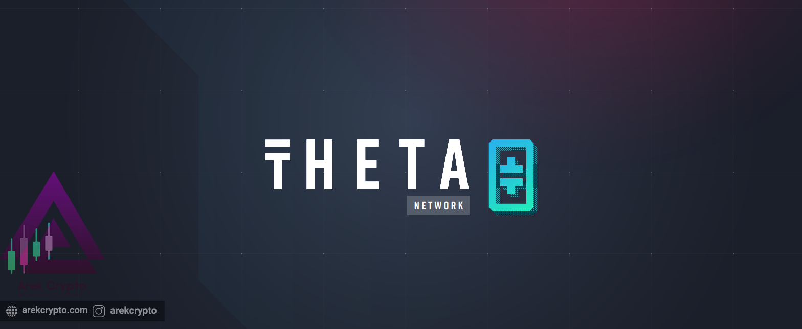 Theta چیست؟معرفی شبکه THETA و هر آنچه باید بدانید.