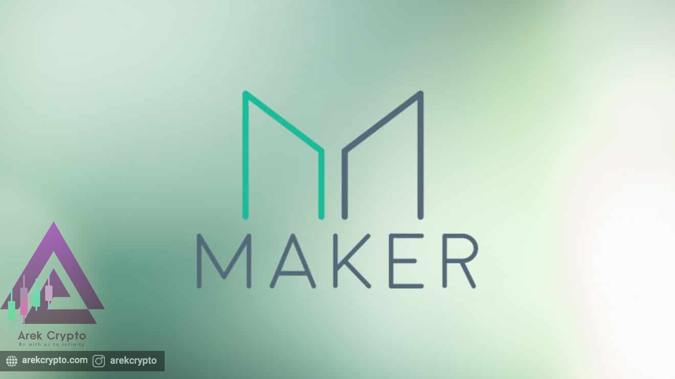 MKR چیست؟معرفی پلتفرم Maker و هر آنچه که باید بدانید.