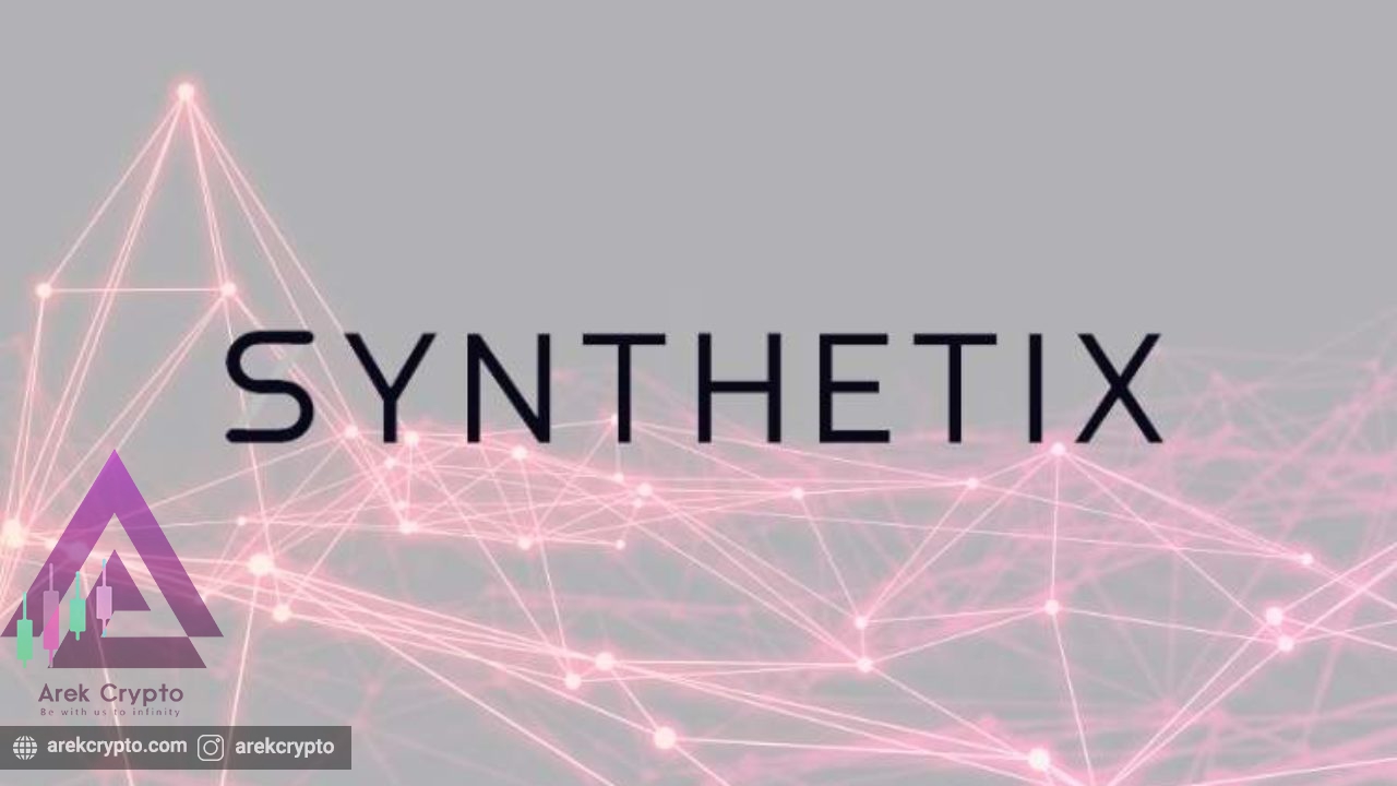 SNX چیست ؟ معرفی پروتکل Synthetix
