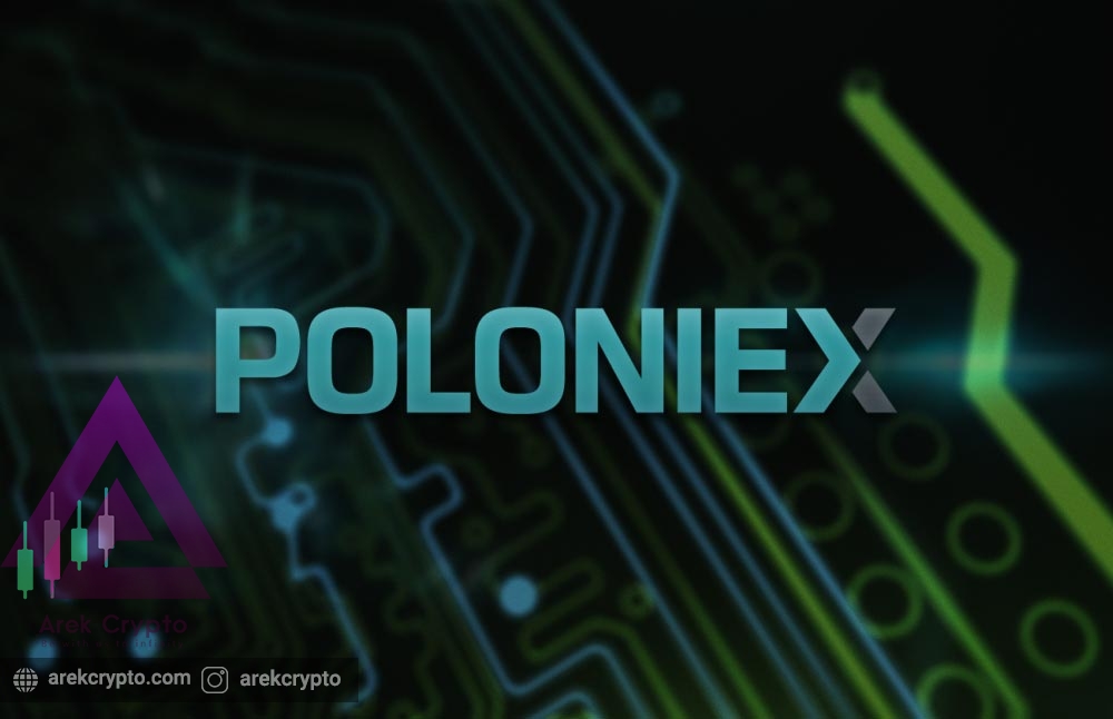 Poloniex چیست؟آشنایی با صرافی های ارز دیجیتال