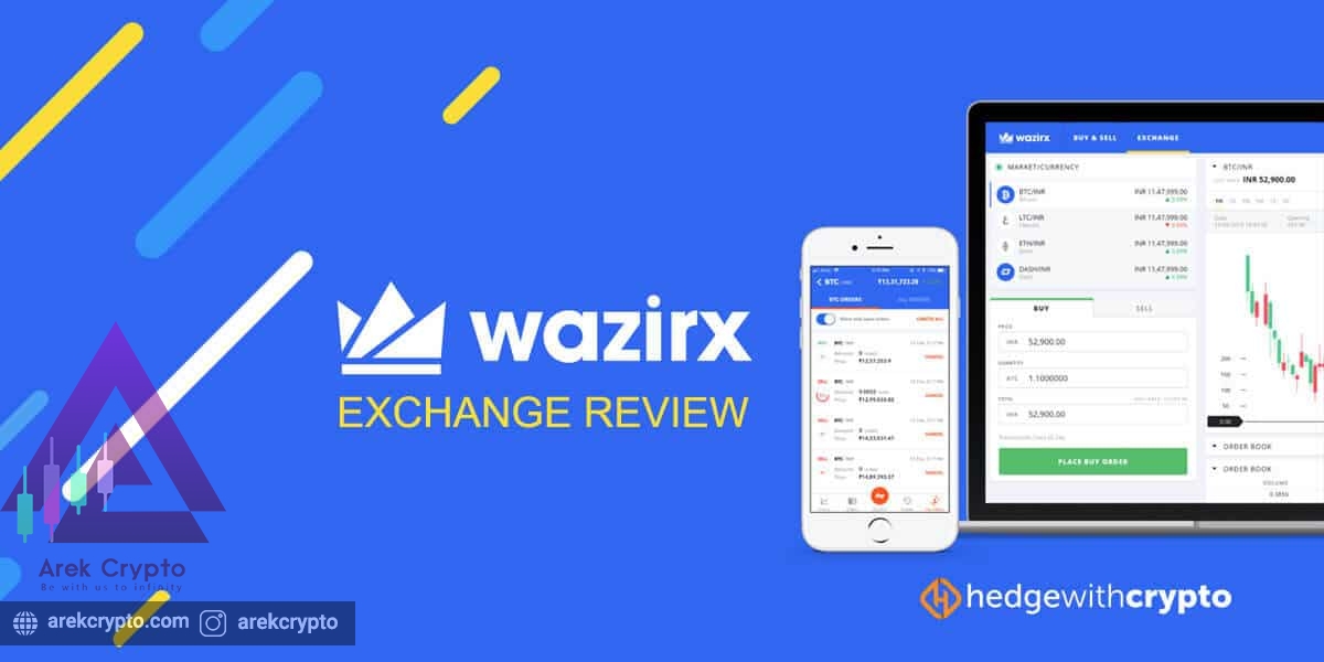 WazirX چیست؟آشنایی با صرافی های ارز دیجیتال