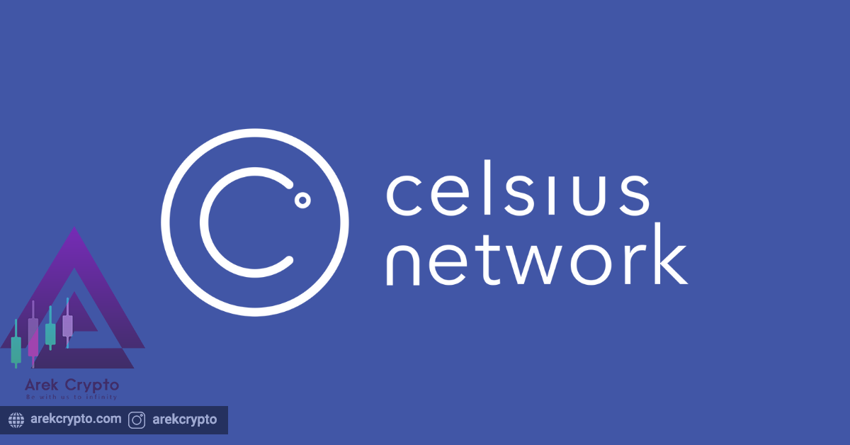 Celsius چیست؟ آشنایی با توکن CEL و شبکه ی Celsius