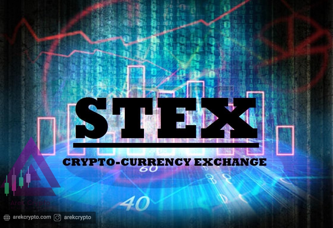 STEX چیست؟آشنایی با صرافی های ارز دیجیتال