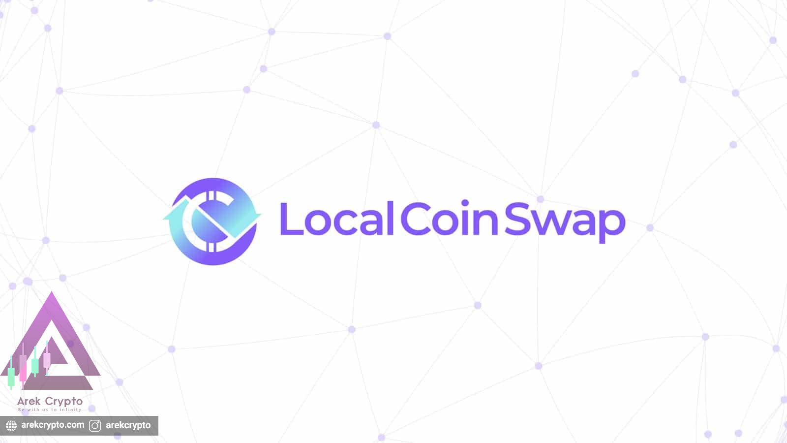 LocalCoinSwap چیست؟آشنایی با صرافی های ارز دیجیتال
