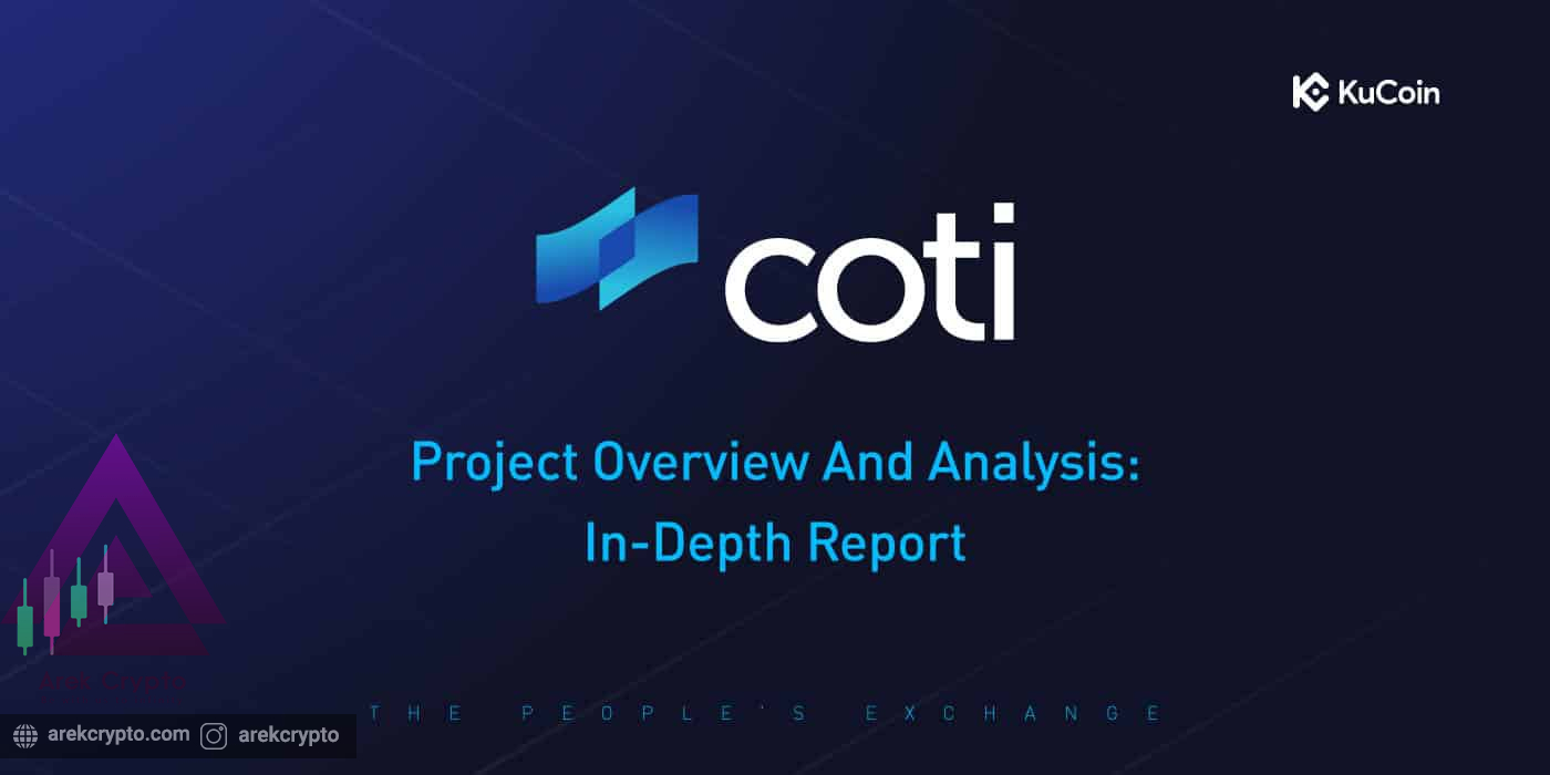 COTI چیست؟بررسی و آشنایی با پروژه ی رمز ارز COTI