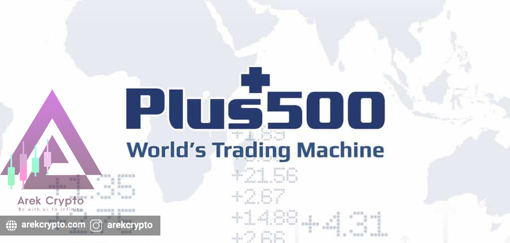 Plus500 چیست؟آشنایی با صرافی های ارز دیجیتال