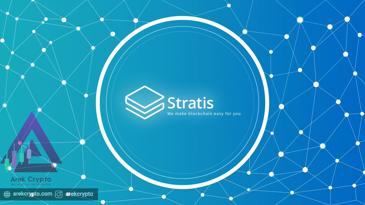 STRATIS چیست؟آشنایی با توکن STRAX