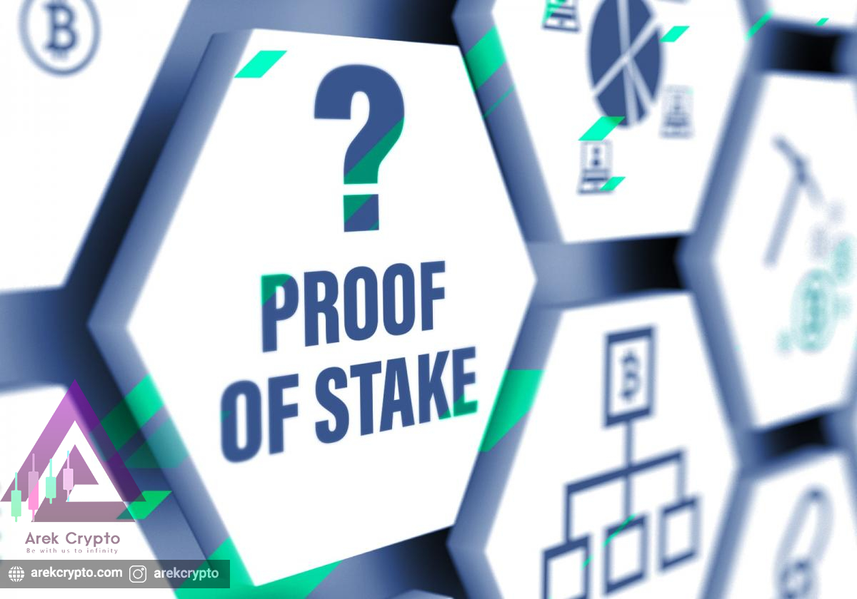 (POS) PROOF OF STAKE _ اثبات سهام